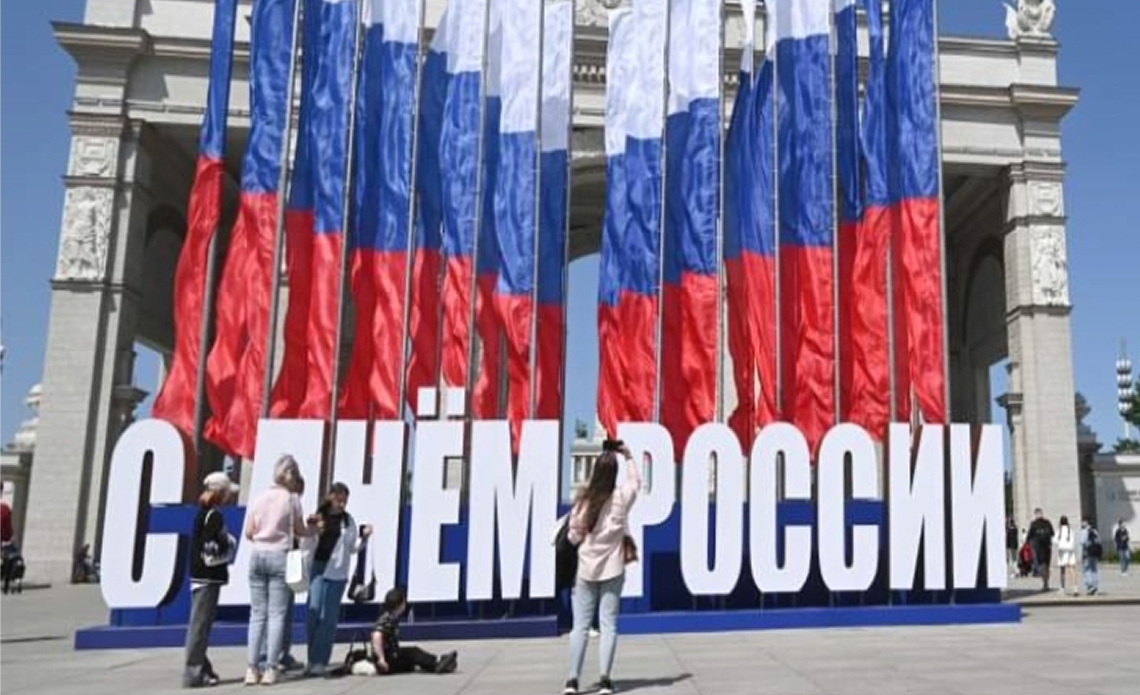 День России
